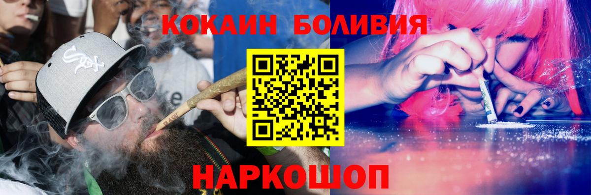 Кокаин  что такое   Вход с VPN  Партизанск  Cocaine Fish Scale 