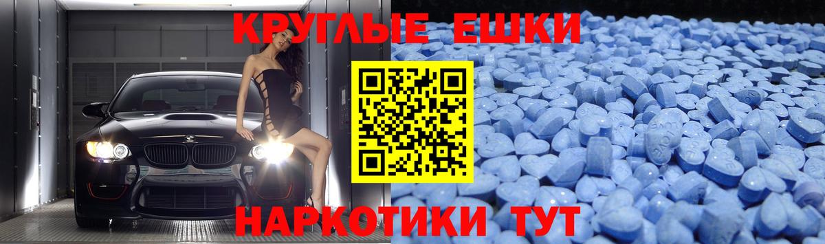 Ecstasy  Вход с VPN  Ecstasy 280 MDMA  Партизанск  Ecstasy Philipp Plein 