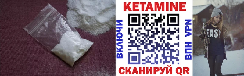 КЕТАМИН ketamine  наркота  Партизанск 