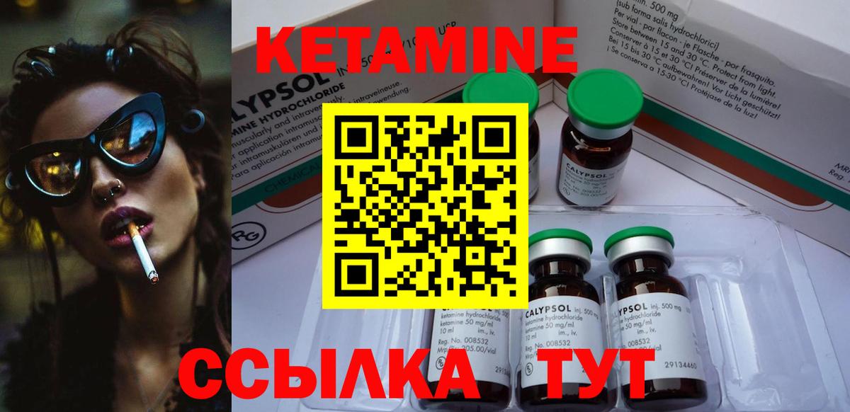 КЕТАМИН VHQ  Кетамин ketamine  Партизанск  Вход с VPN 