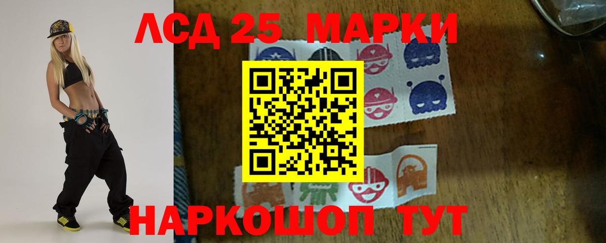 Лсд 25 экстази кислота Партизанск