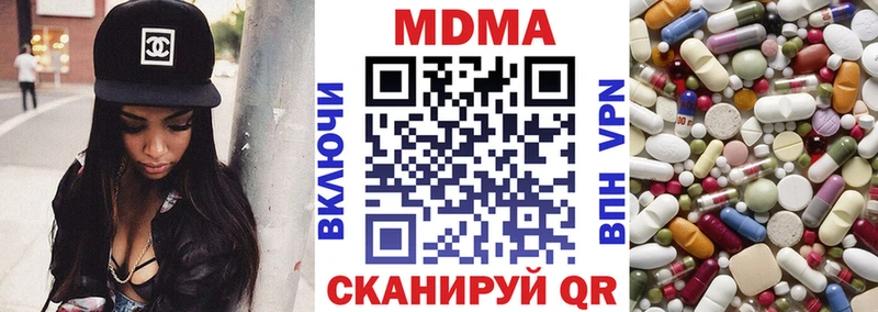 MDMA crystal продажа наркотиков Партизанск