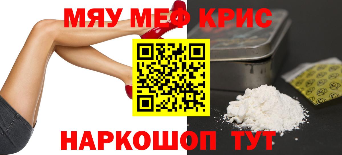Партизанск  МЕФ mephedrone  Меф  Вход с VPN 
