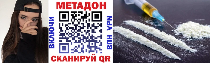 Метадон белоснежный  МЕГА вход  Партизанск 