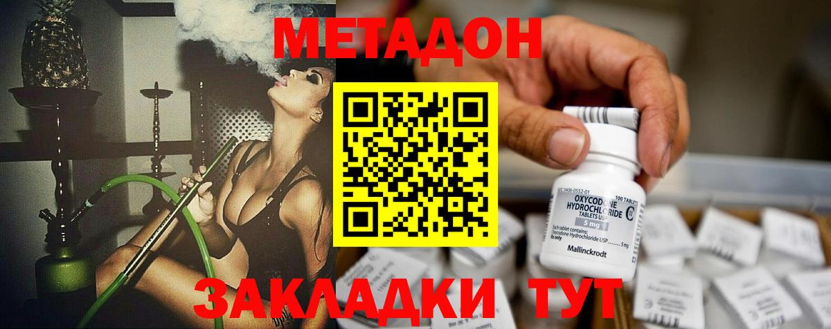 Партизанск  Метадон белоснежный  Вход с VPN 