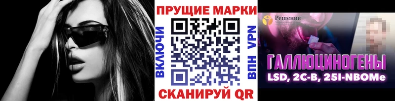 купить  сайты  Партизанск  Марки N-bome 1,8мг 