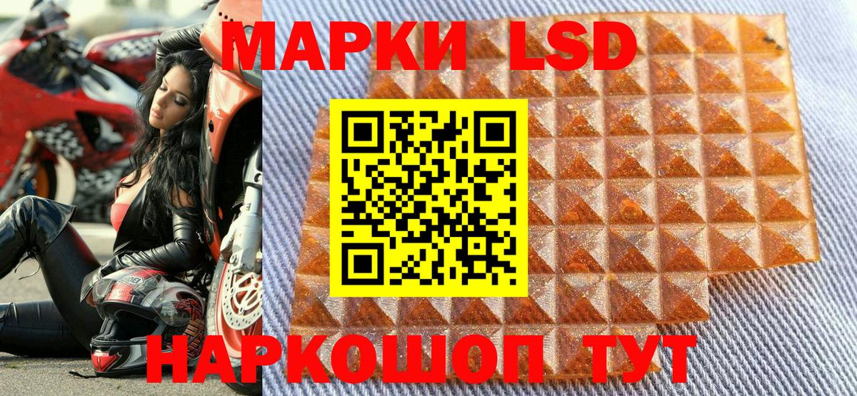 Партизанск  Марки NBOMe 1500мкг  хочу   Вход с VPN 