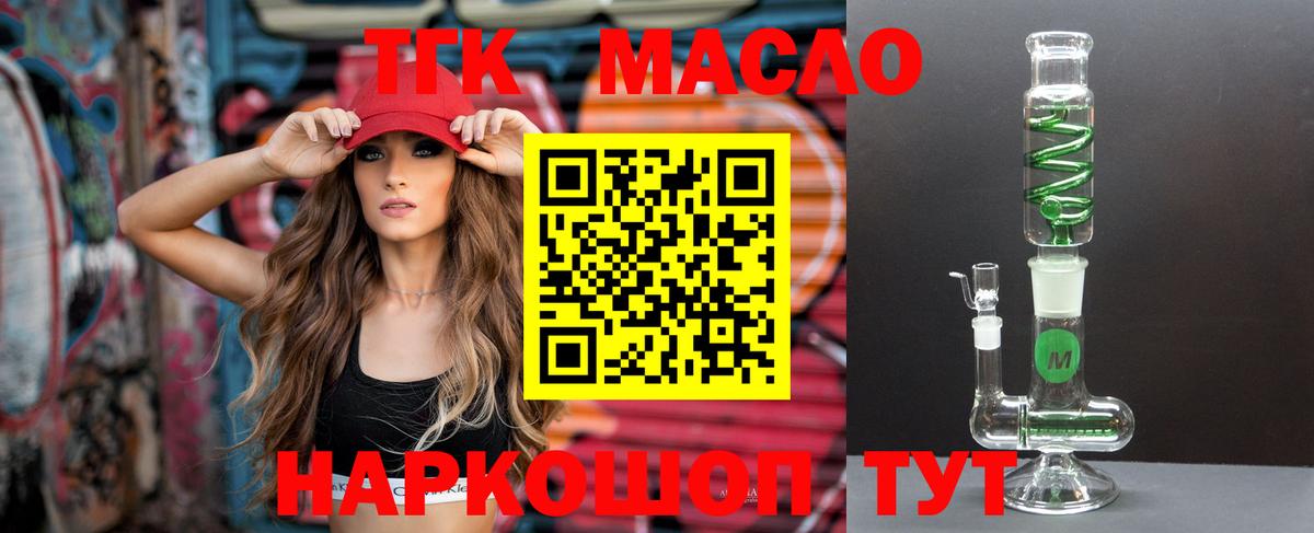 ТГК гашишное масло  сколько стоит  Партизанск  Вход с VPN 